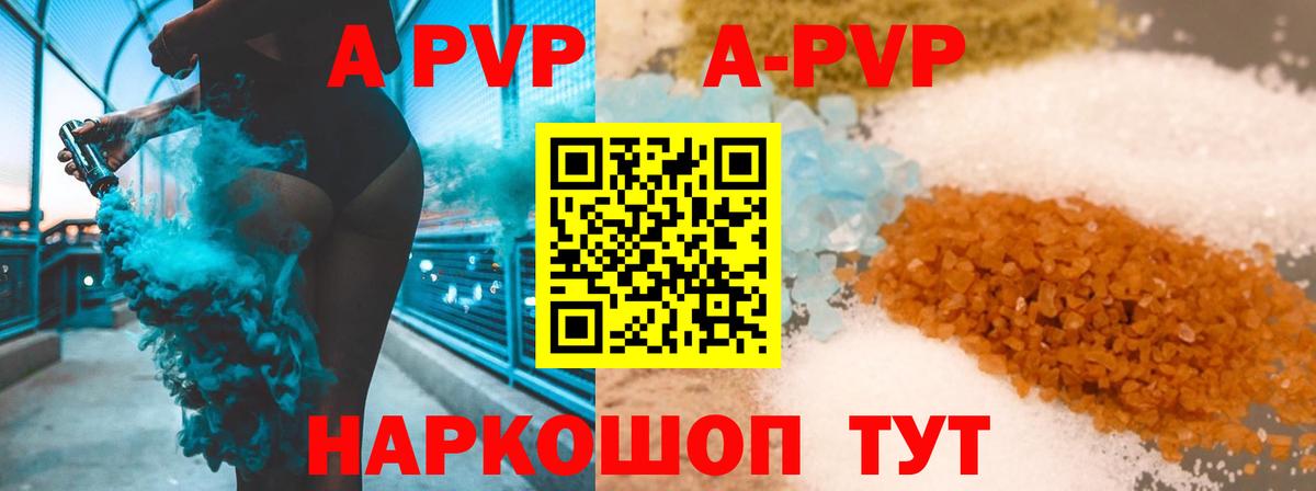 Alpha-PVP VHQ  Alfa_PVP Crystall  Вход с VPN  Дивногорск  А ПВП  A PVP Crystall 