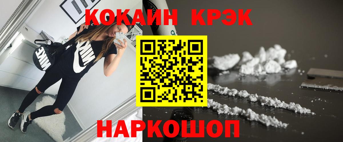 Дивногорск  Кокаин 97%  Cocaine VHQ  Вход с VPN 