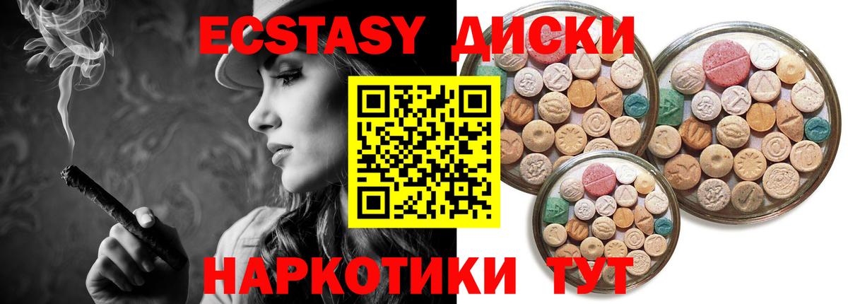 Ecstasy  ЭКСТАЗИ MDMA  Ecstasy TESLA  Вход с VPN  магазин  наркотиков  Дивногорск 