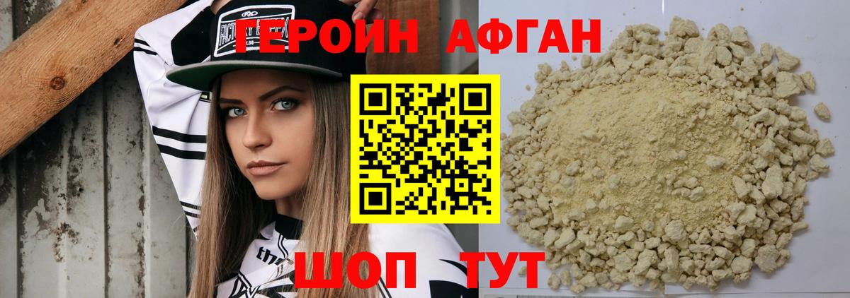 Дивногорск  Героин герыч  Вход с VPN 