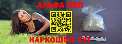 молекула духа Балаково