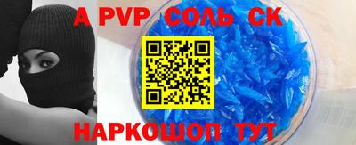 молекула духа Балаково