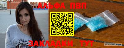 молекула духа Балаково