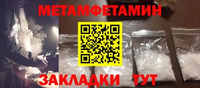 метамфетамин Вышний Волочёк