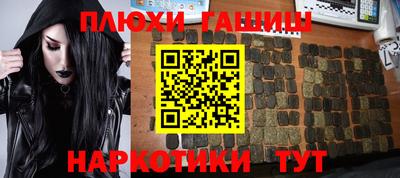 молекула духа Балаково