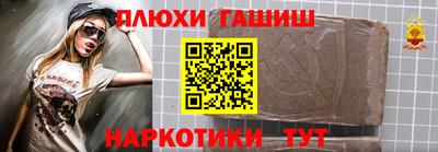 метамфетамин Вышний Волочёк