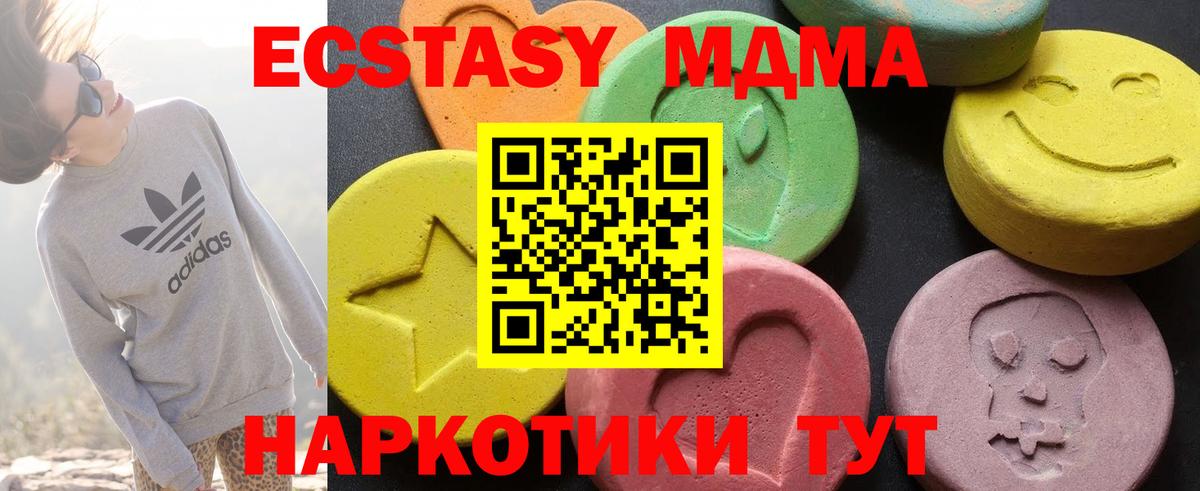 MDMA Molly  МДМА кристаллы  Дивногорск  Вход с VPN 