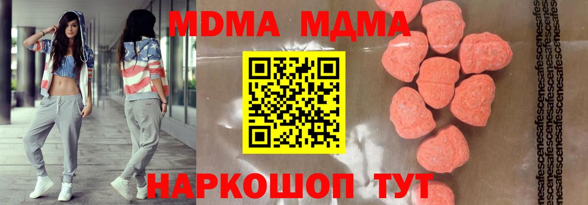 МДМА VHQ Дивногорск