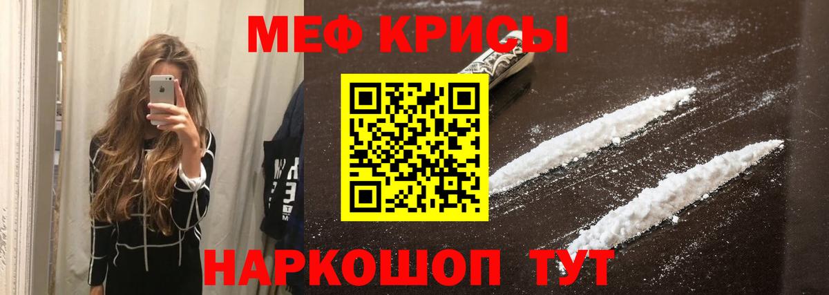 МЕФ мука Дивногорск