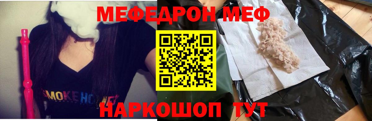 МЯУ-МЯУ  хочу наркоту  МЯУ-МЯУ  Дивногорск  Вход с VPN  МЯУ-МЯУ мука  МЕФ VHQ 