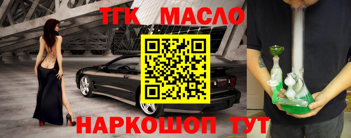Дистиллят ТГК вейп  Вход с VPN  Дивногорск 